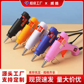 制作专供热熔胶枪多色手工胶枪20w家用儿童手工DIY热容胶抢美缝枪