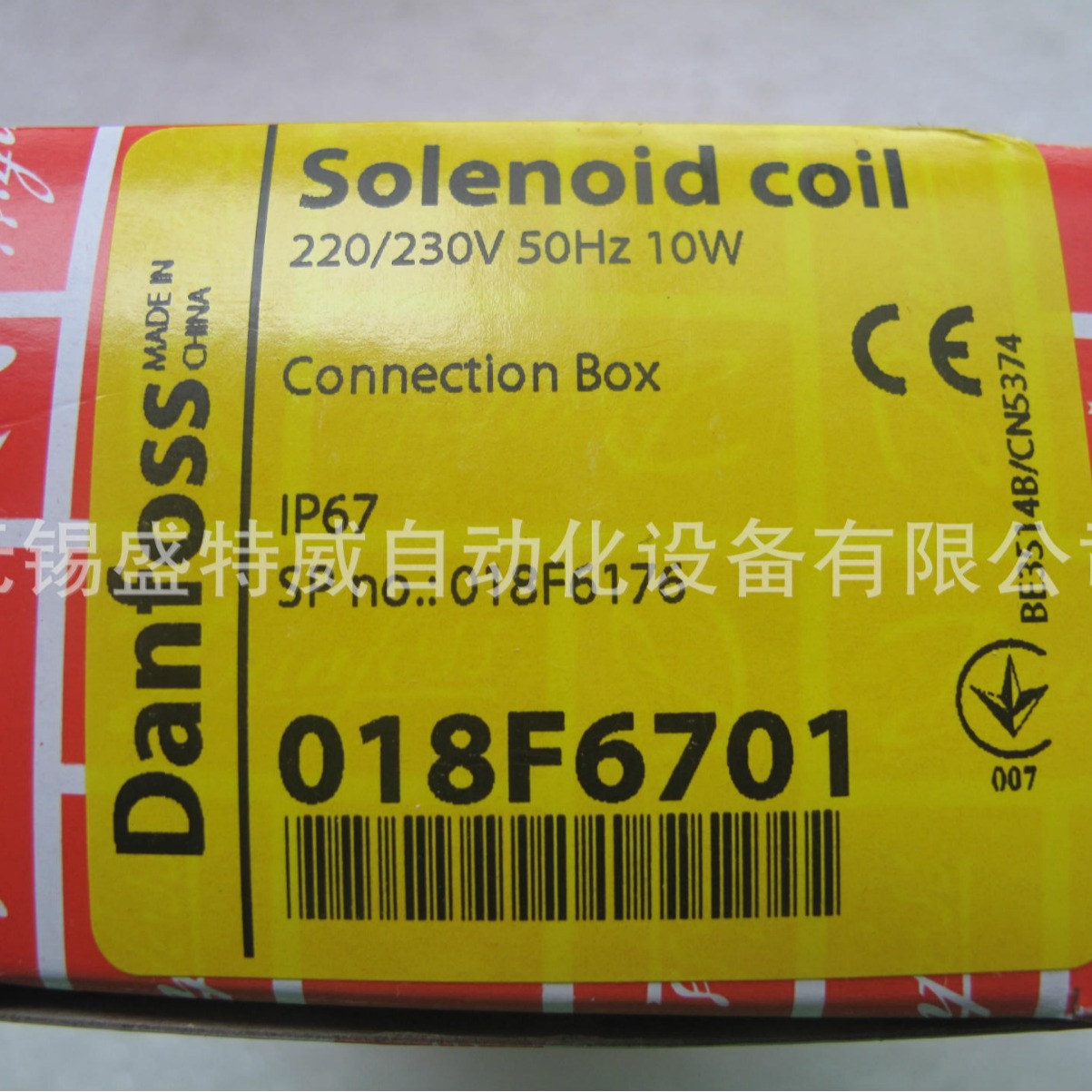 042N0840，032H8005 ，018F6701 丹佛斯电磁阀线圈 AM和BE线圈