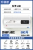 80-liter drum digital display model + anti-leakage protection + water outage and power outage + self-installation