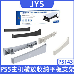 PS5�������Cƽ��ʽ�ռ{֧��PS5���ְ����Cƽ���ռ{��JYS-P5143