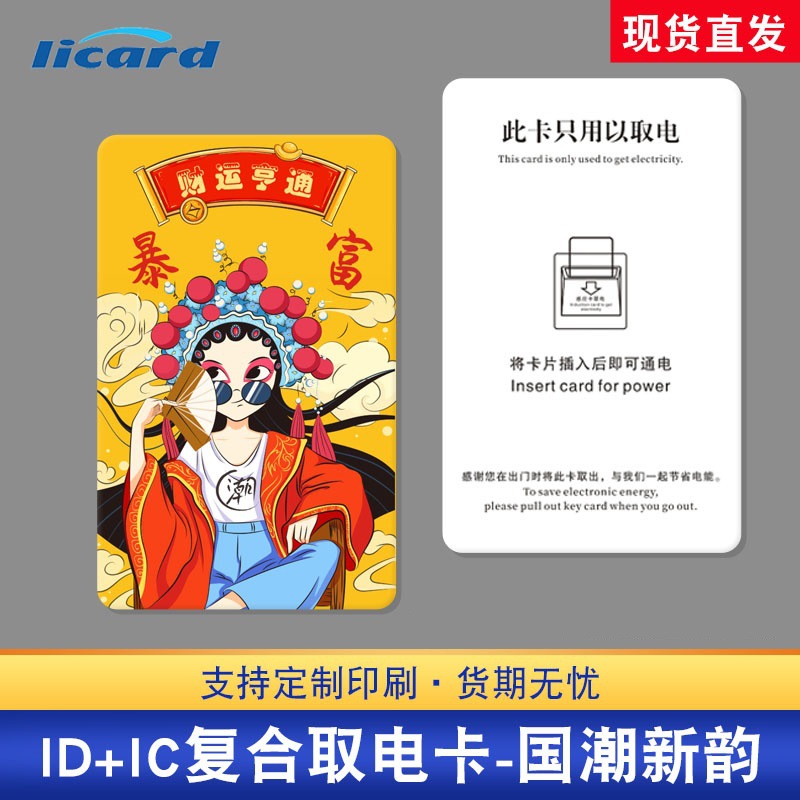 بطاقة سحب الطاقة المركبة-Guodao Xinyun
