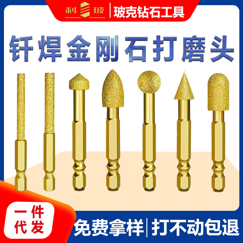 利玻金刚石磨头球墨铸铁金属石材硬质合金刚打磨棒手电钻铣刀套装
