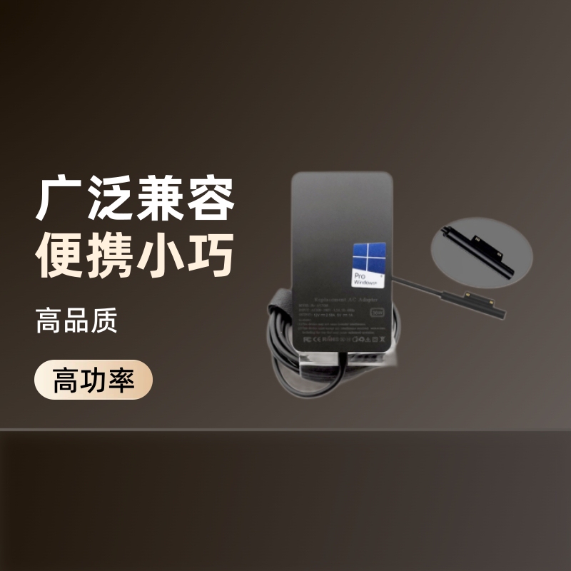 36W 12v 2.58a for Microsoft charger surface pro tablet PC power adapter
