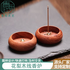 花梨木中式镂空卧香盒底座实木质复古线香盘香薰香炉香座摆件木艺
