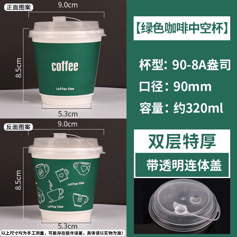Taza de café desechable, té con leche, taza de papel grueso, bebida caliente, logotipo especial de impresión de aislamiento térmico, paquete de correa, cubierta personalizada
