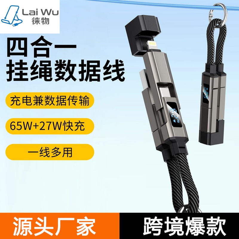 True Digital Display Super Fast Charging Four-In-One Keychain Data Cable with Smart Digital Display Short Cable Suitable for Huawei and Apple 17