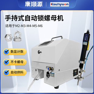 Handheld Automatic Nut Machine Air Blow Screw Machine Semi-automatic Lock Stainless Steel Feeder Blow Nut Machine