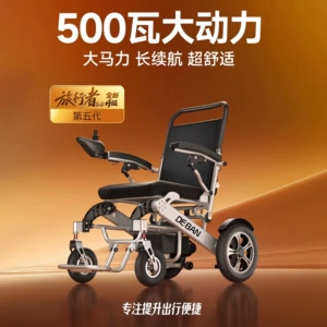 Deban electric wheelchair is an intelligent, fully automatic, foldable, lightweight aluminum alloy mobility aid designed for disabled and paralyzed elderly people