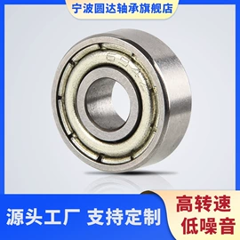 深沟球轴承;轴承座;推力球轴承