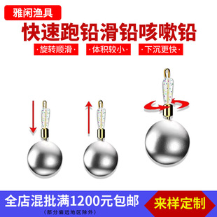 Factory direct fast running lead slip lead cough lead round lead pendant fast change lead free fishing group anti-hanging bottom fishing gear