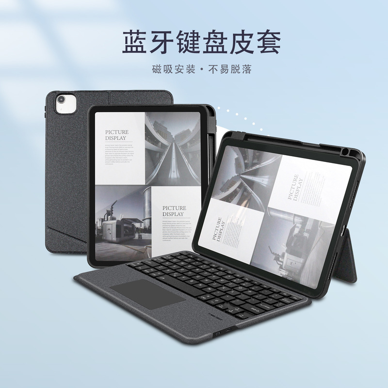 Suitable for 2025 iPad 11Th Generation Tablet Keyboard Air4567 Detachable Leather Case Bluetooth Magic Keyboard