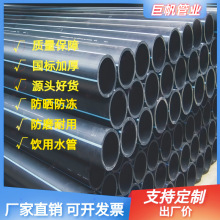 pe管热熔聚乙烯HDPE国标给水市政饮用水管黑色电熔管对接承插全塑