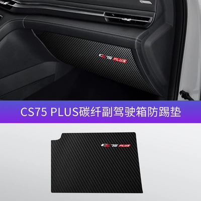 bar carbon fiber welcome | Dekorativ pedal başlıqları - cs75-plus-carbon-fiber-black-co-pilot-anti-kick-pad-1-piece
