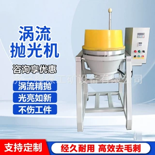 干式湿式全自动抛光机首饰五金研磨光饰机多功能涡流抛光机