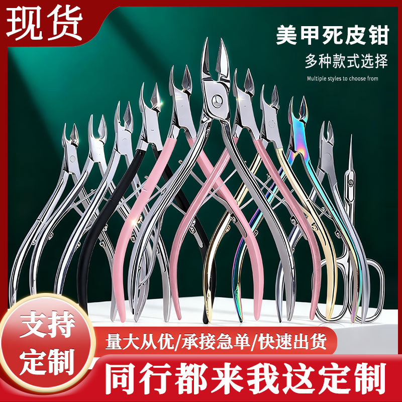 Stainless Steel Cuticle Nipper, Portable Professional Nail Clipper, Nail File, Dead Skin Remover, Nail Clippers, Nail Tools