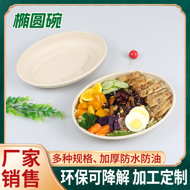 一次性椭圆形碗网红轻食打包盒 外卖减脂双单格一次性带盖椭圆盒