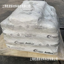 莱茵蜡654 橡胶防护蜡Antilux 654 微晶蜡654