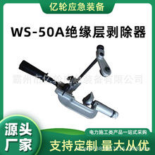 WS-50A�^���ӄ�����35KV��|�ⱻ�_�����߉���|������