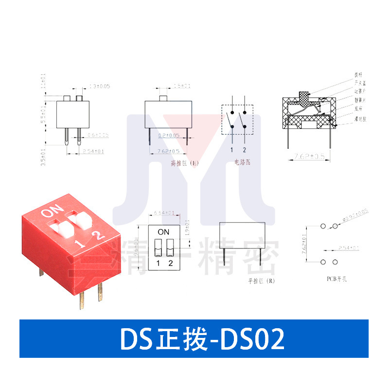 各種仕様 1.27ピッチパッチ 2.54ICタイプ DSポジティブダイヤルタイプ DAサイドダイヤルダイヤルスイッチ DPキータイプ|undefined