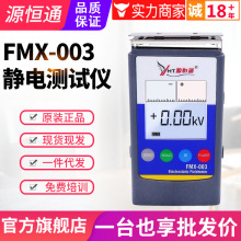 Դ��ͨ���������FMX-003�����߽�����Ĥ���澲��Ƽ����20KV