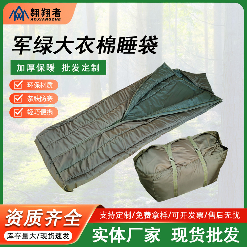 Yaoxiang Zhe Coat Style Military Green Camouflage Sleeping Bag Can Reach Your Feet Warm Sleeping Bag Outdoor Camping Duty Sleeping Bag