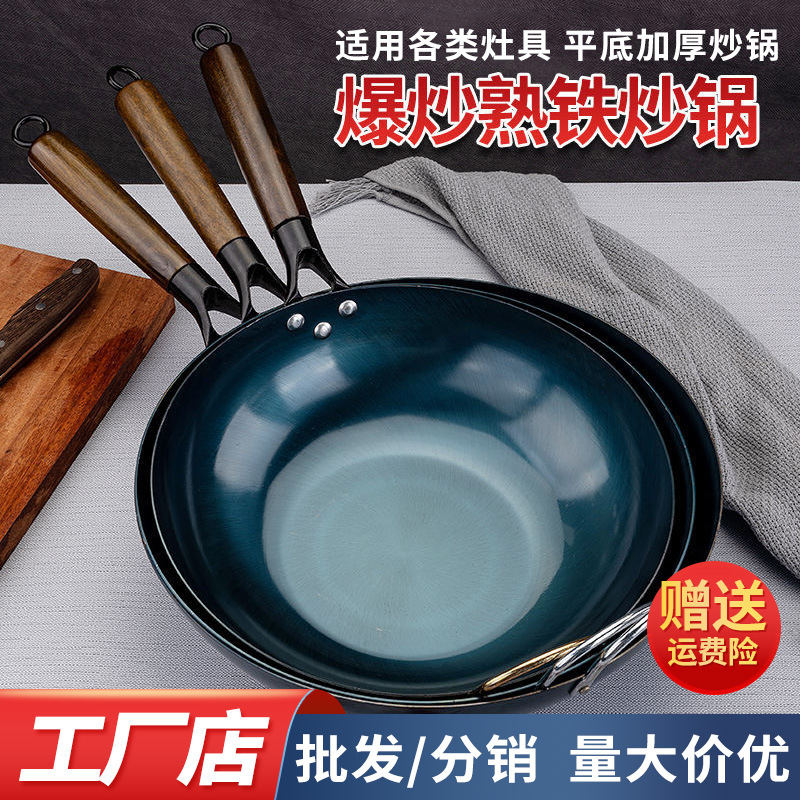 电磁炉熟铁锅已开锅精铁锅纯铁锅木柄炒锅家用煤气灶健康无涂层锅