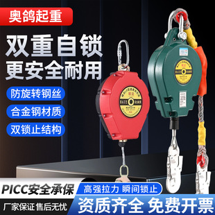 High-Altitude Anti-Fall Device Red High-Altitude Work Protection Safety 10.2m Tower Crane Cargo Ladder Quick Difference Self-Locking