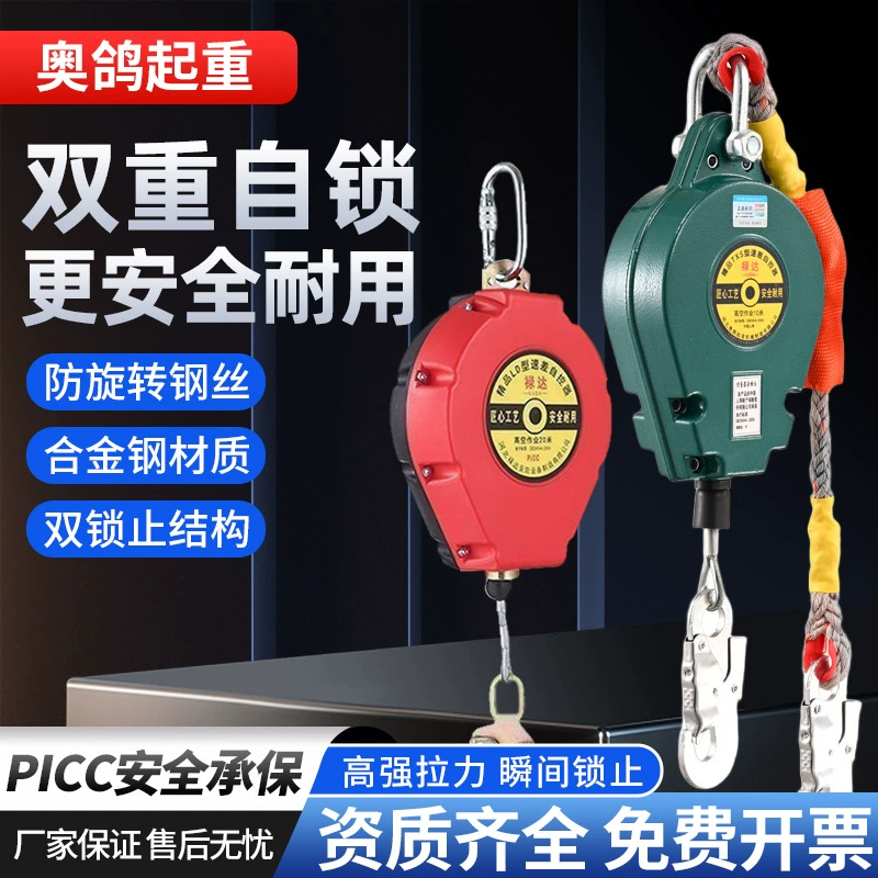 Устройство страховки от падения на высоте, красное, для работ на высоте, защита безопасности, для башенного крана 10.2m и электрического грузового подъемника, самоблокирующееся с дифференциальным замедлением.