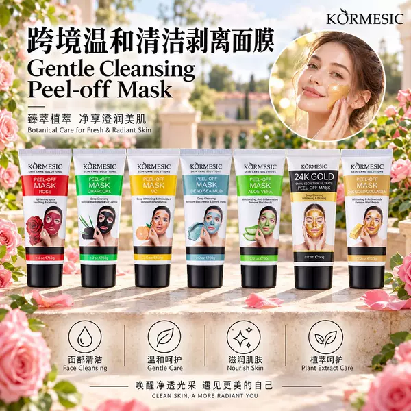 Kormesic Cleansing Firming Peeling Mask Peel Off Facial Mask Cross-Border Foreign Trade Manufacturer Wholesale