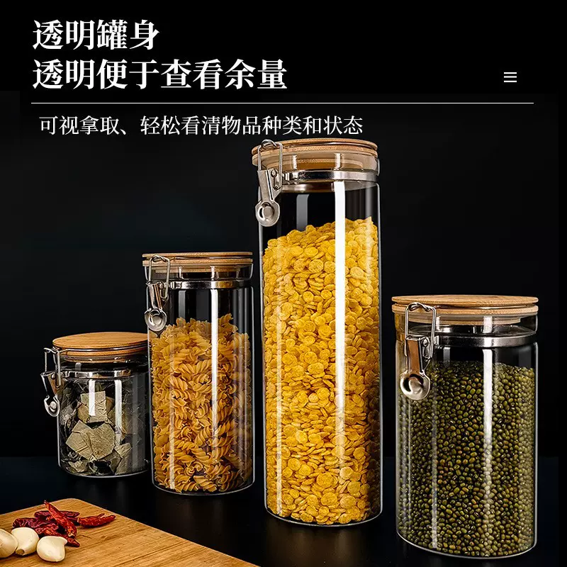 卡扣式透明玻璃密封罐厨房五谷杂粮收纳罐坚果零食咖啡豆储存罐