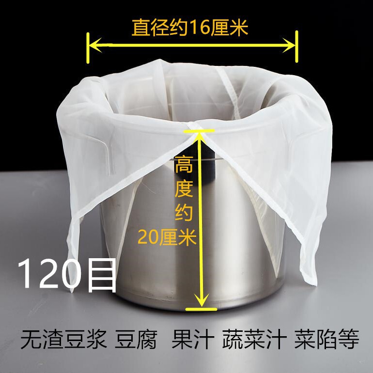 大型豆乳フィルターバッグ、超微細フィルターメッシュバッグ、豆腐フィルター、ネットポテト粉、サツマイモ粉フィルタークロス、業務用|undefined