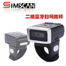 SIMSCAN芯斯康指环穿戴式一维二维蓝牙无线扫描枪便携式扫码器
