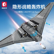 森宝202197隐形轰炸机军事飞机模型拼装玩具积木男孩生日礼物奖品