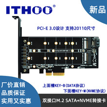 M.2 NVMe SSD NGFF转PCIE X4转接卡M Key-b双接口支持20110固态