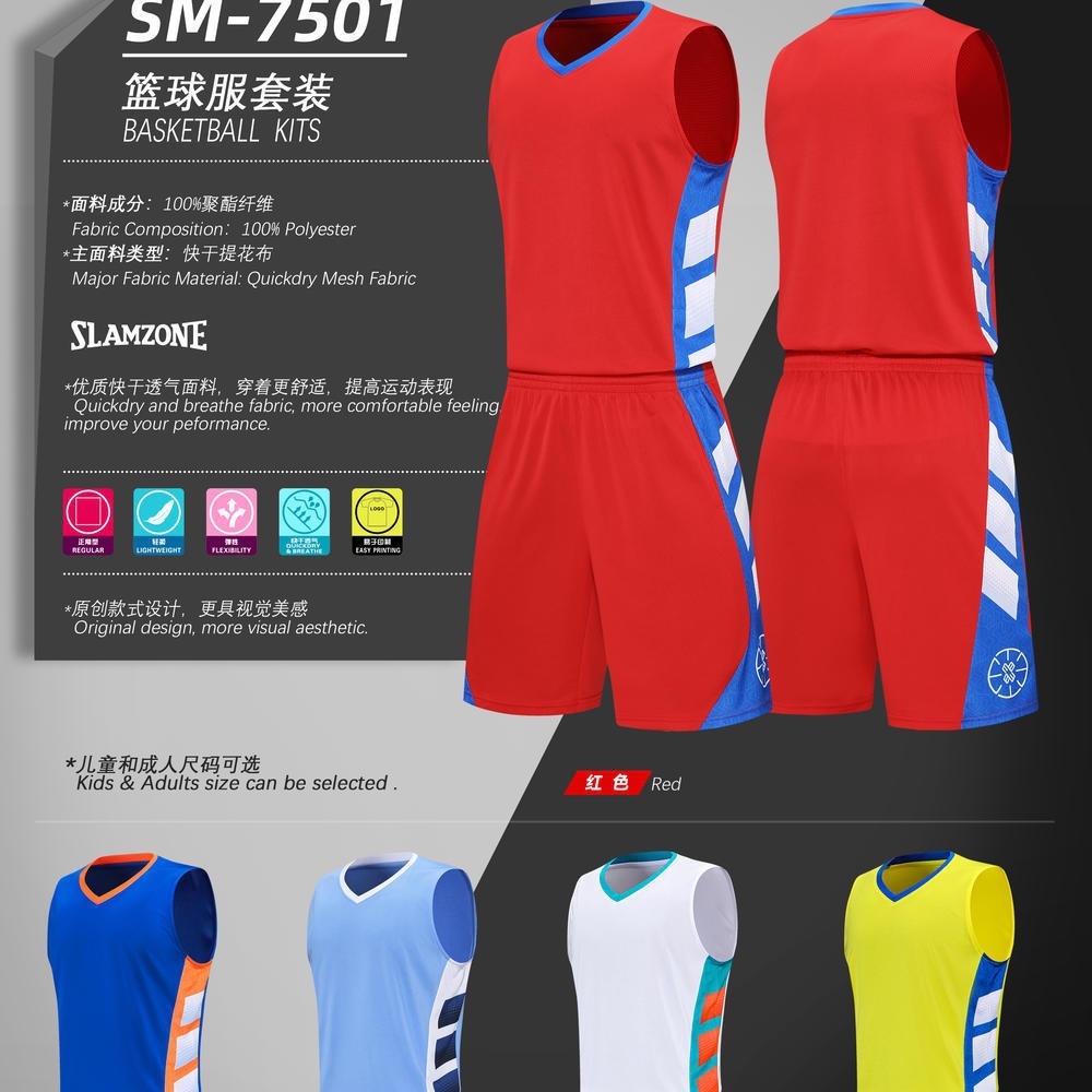 New Basketball Suit Men's Jersey American Sports Ball Suit Men's and Women's Students and Children's Sweat Absorbing Breathable Quick-drying SM7501