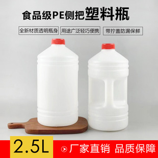 2.5L�S��Ͱ�Ͼ�ͰHDPE���|5���b�u�ʹ�ƿ�ܷ��ͰʳƷ����ƿ��