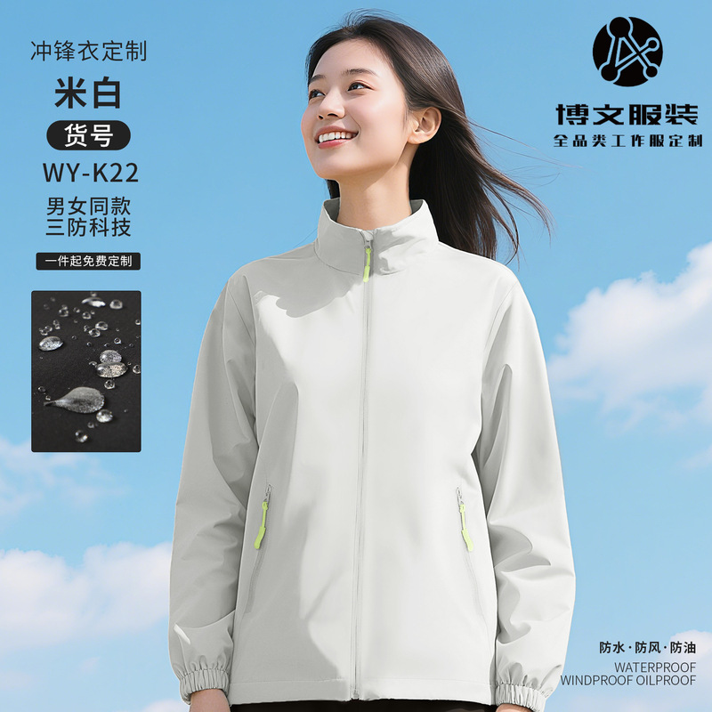 加绒冲锋衣工作服定制印logo秋冬团体团建户外聚会防水员工工装男|undefined