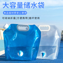 户外大容量10L水袋 折叠便携车载水袋水龙头塑料水桶野营装水袋囊