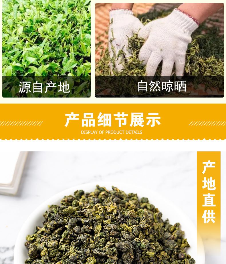 High Mountain Oolong Tea (Anxi Tie Guan Yin) — Loose Leaf Spring Tea, 500g in use