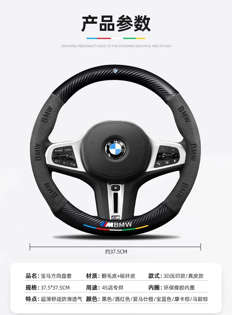 Applicable to BMW steering wheel cover one series x1i/x3 three series five series suede steering wheel cover car handle cover cross border