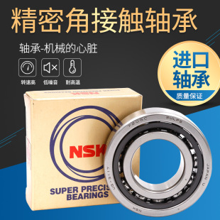NSK�M�ڽǽ��|�S�� 7216 7217 7218 7219C AC B CTYNSULP4P5�䌦