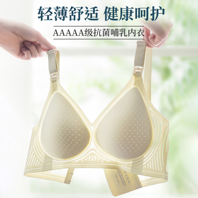 Ultra-thin Breastfeeding Underwear for Pregnant Women and Postpartum Breastfeeding Gather-up Anti-sagging Summer Breathable Breast-collecting Bra
