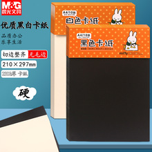 ���l�Ӻ�ڿ��׿�����ͯ�ֹ�A4Ӳ���� �׃��@��ţƤ�ۼ��ɹ⿨��