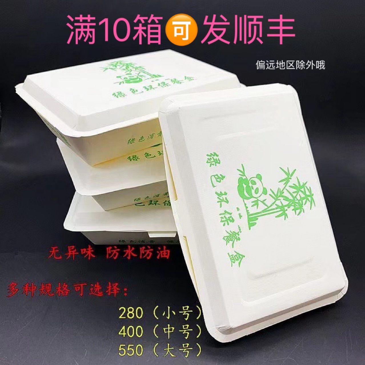 纸饭盒盒烧烤煎饺长方形打包盒纸盒快餐盒米饭盒便当环保可降解