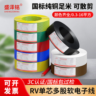 ��о���RV늾�ܛ��0.3 0.75 1.5ƽ���~о��������̖ܛ�Դ������