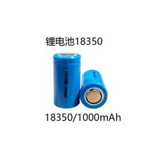18350�����늳�3.7V������1000mah���늳�ե֭�C����P���Ͳ