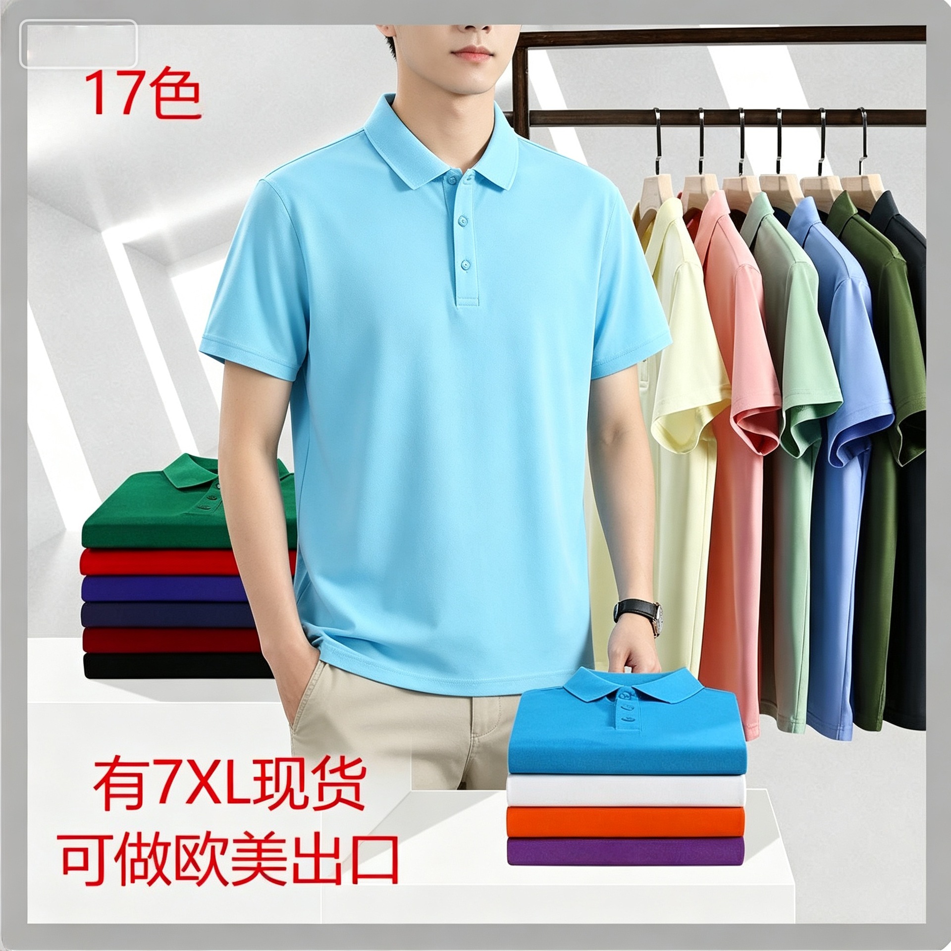 翻领polo衫短袖企业广告衫工作服男欧码加大美码T恤文化衫印logo