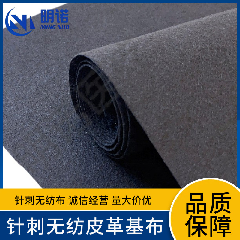 针刺无纺布不织布皮革基布 工厂汽车座椅沙发皮革基布无纺布