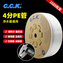 4分CCKPE管净水器水管家用RO反渗透过滤前置过滤器台湾进口配件