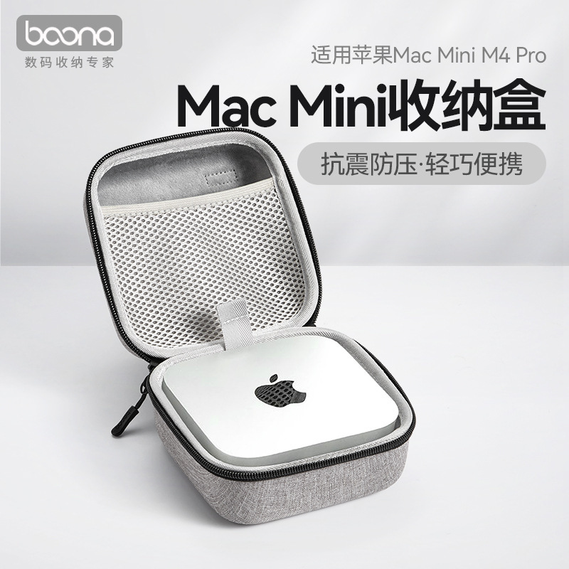 Apple Mac Mini M4 Pro Storage Box Mini Host Storage Bag Hard Shell Shock Resistance and Pressure Resistance Apple Mac Mini M4 Pro Storage Box Mini Host Storage Bag Hard Shell Shock Resistance and Pressure Resistance